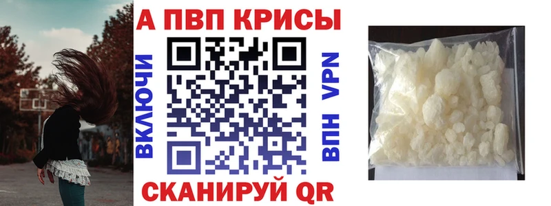 Alpha-PVP VHQ  kraken онион  Жердевка 