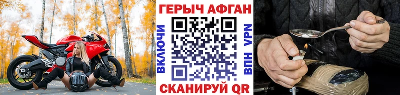 купить закладку  Жердевка  Героин герыч 