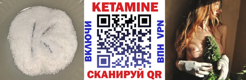 КЕТАМИН VHQ  Жердевка 