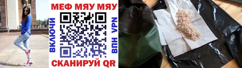 Мефедрон кристаллы  Жердевка 