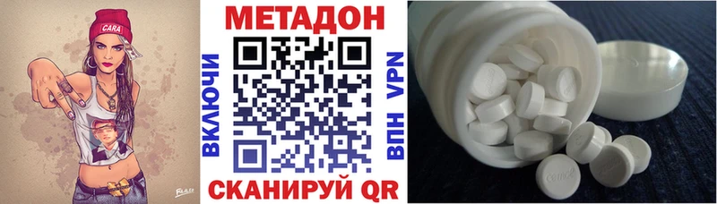 хочу Жердевка МЕТАДОН methadone